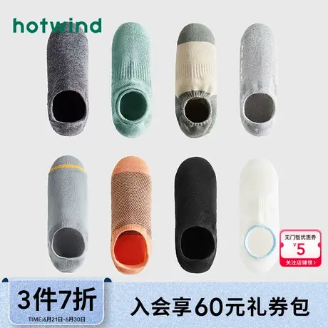 热风配件新款潮流时尚男士素色船袜简约舒适短袜透气男袜居家百搭商品大图