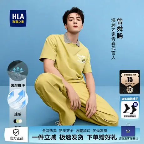HLA/海澜之家曾舜晞同款短袖T恤25春夏新圆领艺术家联名绣花短t男图片