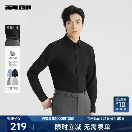 【含莫代尔】利郎奥莱修腹衬衫男士2025秋季新款纯色商务男装衬衣图片