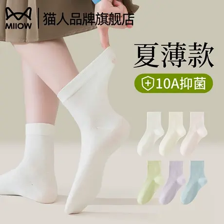 猫人袜子女夏薄款防臭抗菌2025新款爆款中筒袜女款月子无骨短袜女商品大图