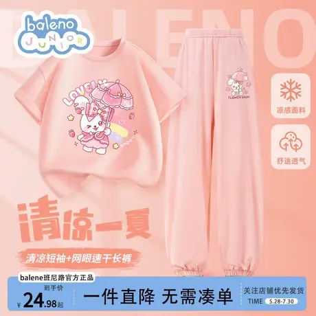 班尼路女童夏季套装2025新款夏薄款速干儿童冰丝短袖女孩夏装运动图片