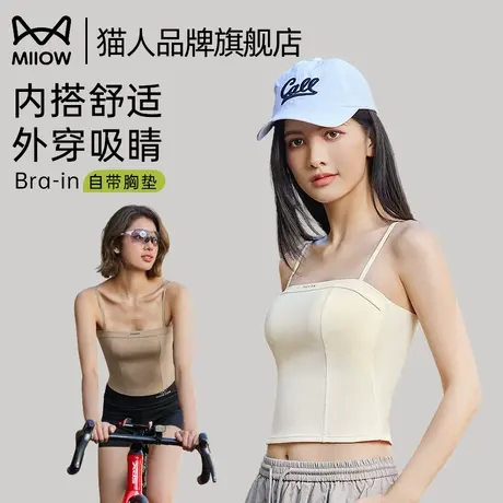 猫人莫代尔吊带背心女带胸垫免穿文胸一体式内搭外穿运动美背上衣商品大图