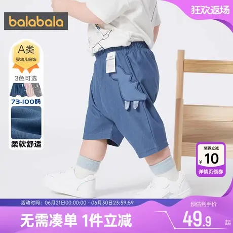 巴拉巴拉宝宝裤子婴儿大pp短裤夏季新款童装男童女童运动中裤薄孩图片