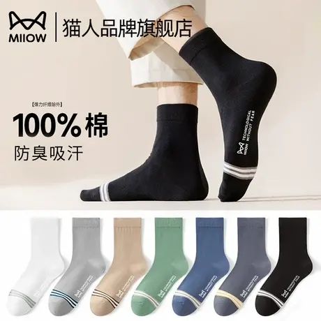猫人袜子男款夏季薄款纯棉防臭吸汗中筒袜黑色男士运动长筒袜男生商品大图