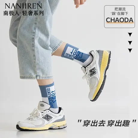 南极人袜子男棉袜防臭防滑吸汗透气百搭2025新款纯色男士中筒袜商品大图