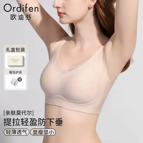 欧迪芬无痕内衣女大胸显小显瘦提拉美背收副乳防下垂薄款文胸罩商品大图