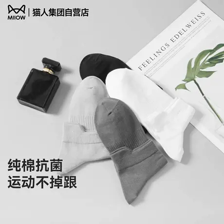 猫人船袜男2025新款夏季薄款防掉跟纯棉吸汗透气抑菌短袜休闲袜子商品大图
