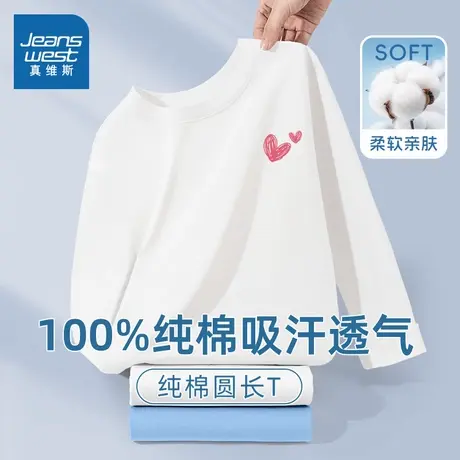 真维斯童装女童衣服秋季纯棉长袖衫中大童时髦白色上衣儿童T恤潮图片