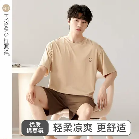 恒源祥2025新款睡衣男士夏季莫代尔薄款短袖短裤家居服套装可外穿商品大图