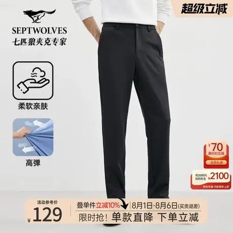 七匹狼休闲裤男士春秋季新款直筒裤西裤宽松爸爸中年男装长裤潮流图片