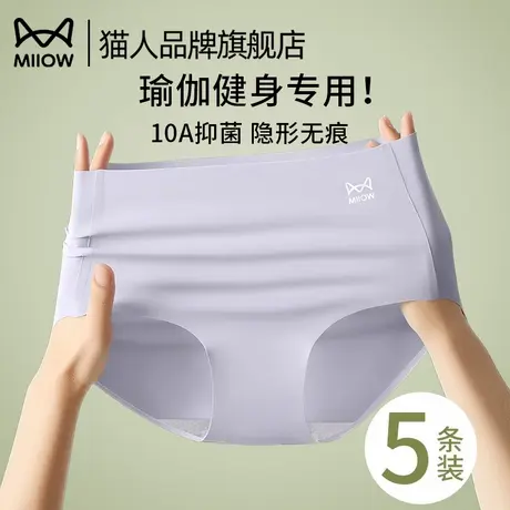 猫人无痕冰丝内裤女新款10A抗菌纯棉裆裸感透气不夹臀中腰三角裤商品大图