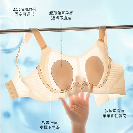 贝佳人新款轻薄固定兔耳杯透气无痕内衣女裸感舒适聚拢防下垂文胸商品大图