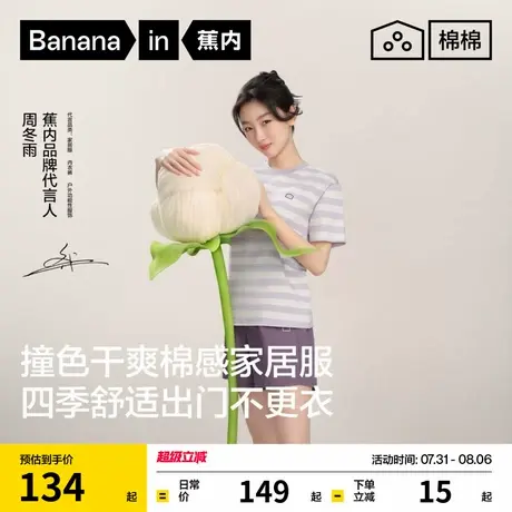 蕉内棉棉305Home女士睡衣纯棉短袖可外出2025新款夏季家居服套装商品大图