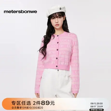 美特斯邦威针织衫女士2025秋季新款开衫外穿纽扣短款潮流街头上衣图片