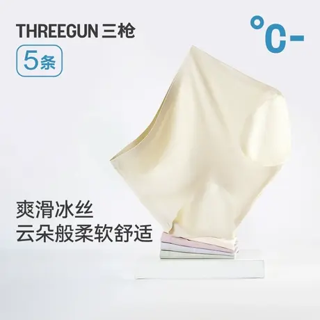[5条]三枪中腰内裤女士凉感冰丝高弹无痕不夹臀薄款透气三角裤商品大图