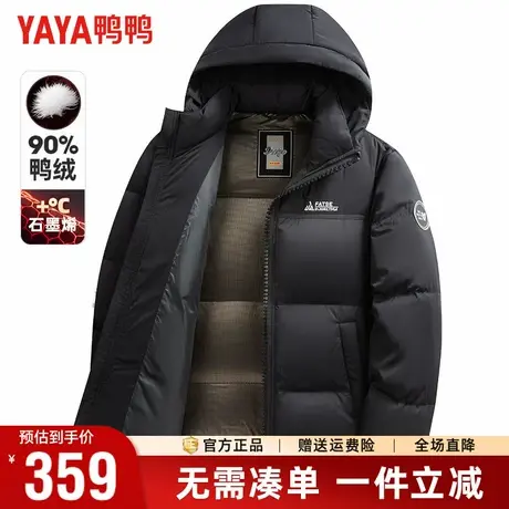 鸭鸭户外休闲面包服短款连帽撞色拼接羽绒服男石墨烯蓄热保暖外套商品大图