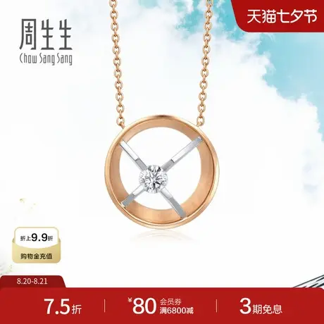 七夕礼物周生生Daily Luxe 18K白色及玫瑰色黃金钻石项链女89958N商品大图