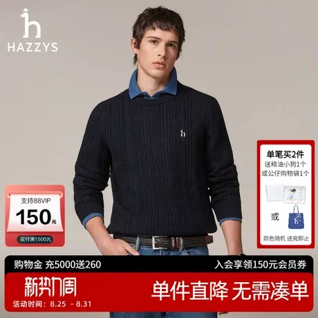 Hazzys哈吉斯秋季奥莱男士合体版时尚绞花针织衫纯色圆领羊毛衫潮商品大图