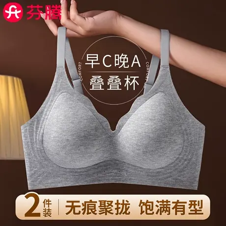 芬腾无痕内衣女小胸聚拢上托防下垂收副乳2025新款爆款美背文胸罩图片