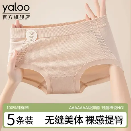 雅鹿无痕透气收腹内裤女夏季7a级抗菌女生中腰三角短裤头2025新款商品大图