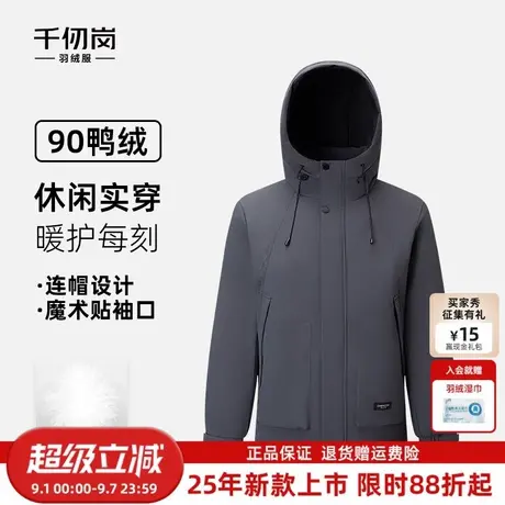 千仞岗2025冬季新款短款羽绒服户外抗寒防风百搭加厚男士通勤外套商品大图