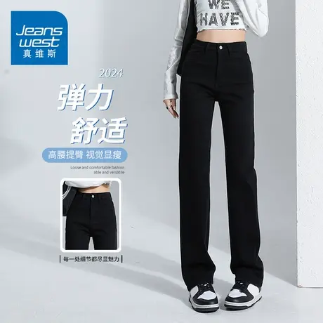 KZH真维斯高腰牛仔裤女春秋新款宽松直筒裤黑色显瘦垂感阔腿长裤商品大图