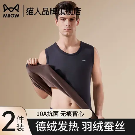 猫人保暖背心男士羽绒蚕丝秋衣德绒发热加绒无痕男生打底上衣冬季图片