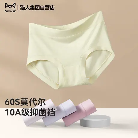 猫人兰精莫代尔内裤女士中腰柔软亲肤无痕10A级抑菌裆透气三角裤商品大图