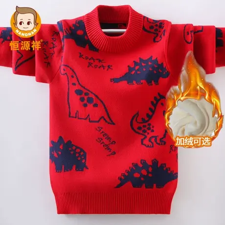 恒源祥红色毛衣秋冬纯棉中大童加绒加厚男童针织衫打底印花儿童装图片