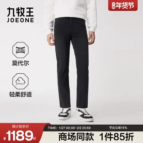 [商场同款]九牧王男装2025秋季新款含莫代尔舒适男款牛仔裤商品大图