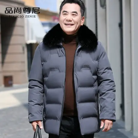 中老年人男爷爷装羽绒棉服加厚中长款脱卸毛领棉衣外套冬季爸爸装图片