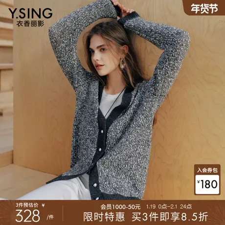 【宠粉价3件8折】衣香丽影撞色杂花色针织开衫女冬装新马海毛上衣商品大图