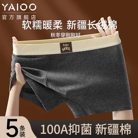 男士纯棉抗菌内裤男款全面裆四角裤男生青少年运动吸汗透气短裤XH商品大图