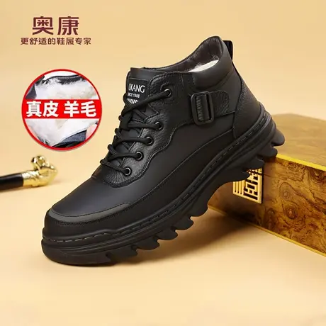 奥康 男鞋2025冬季男士真皮高帮羊毛加绒保暖棉鞋休闲工装雪地靴H商品大图