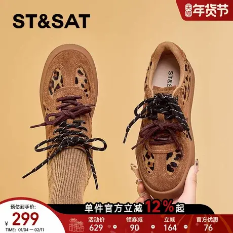 星期六女鞋德训鞋女款2025新款秋季厚底板鞋棕色复古豹纹运动鞋子商品大图