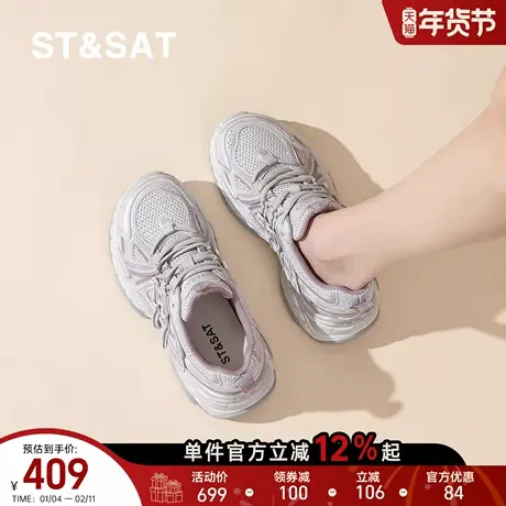 星期六鞋子女鞋春季新款轻盈厚底运动小白鞋女士简约减龄老爹鞋子商品大图