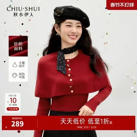 秋水伊人复古优雅风披肩针织衫2025年冬季新款女时尚设计感两件套图片