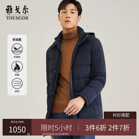 雅戈尔男士长款加厚羽绒服冬季新款时尚连帽保暖户外大码防风外套商品大图