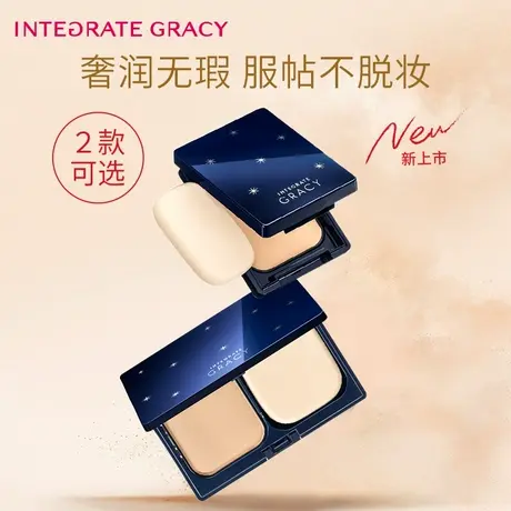 【百亿补贴】资生堂INTEGRATE保湿两用蜜粉饼11g 定妆持久控油图片