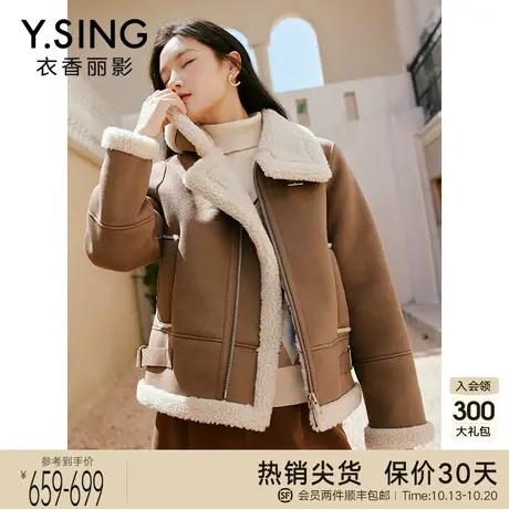 皮毛一体外套女衣香丽影2022冬装新款高级感大翻领羊羔毛皮草大衣图片