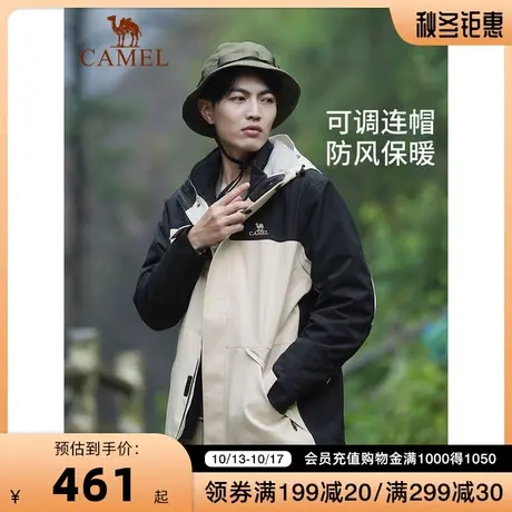 骆驼户外冲锋衣男女三合一防风防水登山外套7A12260001商品大图