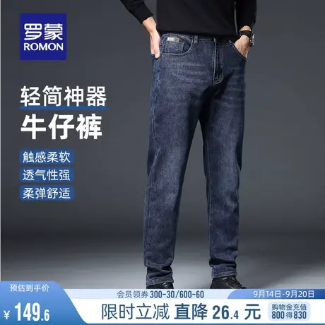罗蒙男士弹力加厚牛仔裤2023秋季新款商务修身锥形休闲裤纯色长裤图片