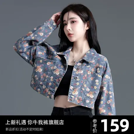 小个子牛仔外套女春秋2023新款时尚牛仔衣短款上衣夹克开衫超短款商品大图