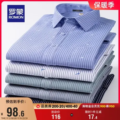 罗蒙男士时尚长袖衬衫2023秋季新款商务条纹印花易打理休闲衬衣男商品大图