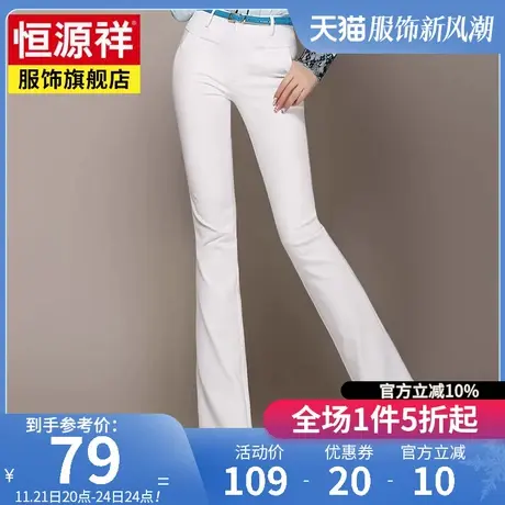 恒源祥微喇裤春秋新款女士高腰休闲裤纯色喇叭裤修身显瘦裤子女裤图片
