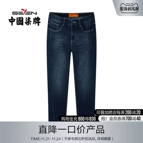 清仓商场同款柒牌旗下潮牌SVNMDN牛仔长裤男商务休闲2022夏季新款图片