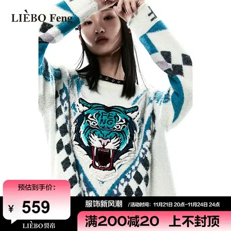 裂帛LIEBOFeng设计师品牌宽松慵懒风复古道奇蓝高街时髦老虎毛衣图片