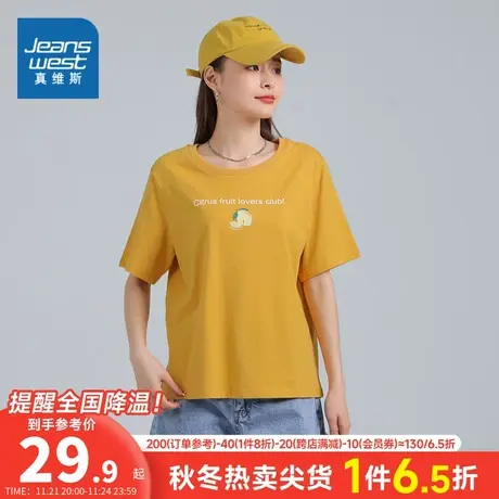 JW真维斯女装2023夏季新款纯棉圆领内搭上衣休闲时尚印花短袖T恤商品大图