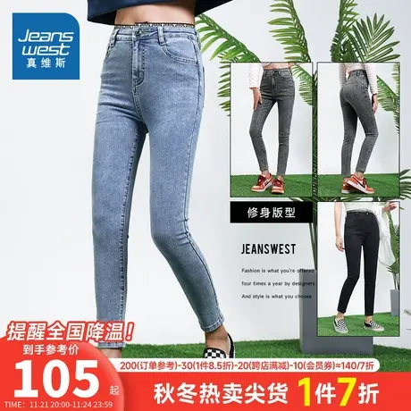 LT真维斯牛仔裤女装春秋季时尚修身长裤显瘦弹力女士水洗气质裤子图片