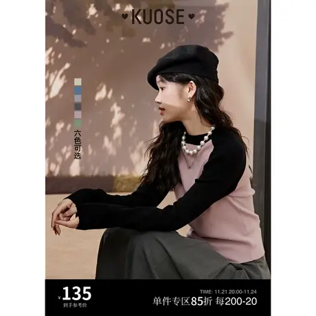 阔色插肩袖针织衫女2023秋冬新款内搭修身打底衫长袖撞色毛衣上衣图片